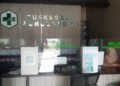 Dugaan Permainan Anggaran dan Buruknya Pelayanan di Puskesmas Surulangun, Perda Pelayanan Publik Tak Dipajang